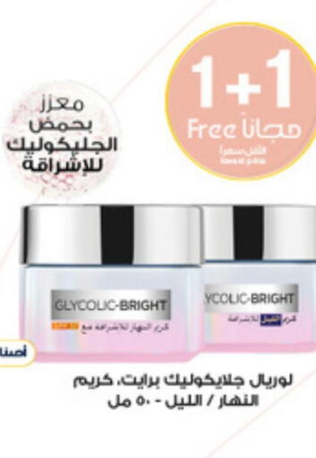 loreal Face cream  in Al-Dawaa Pharmacy in KSA, Saudi Arabia, Saudi - Al Bahah