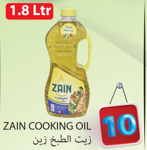 ZAIN Cooking Oil  in مجموعة ريجنسي in قطر - أم صلال