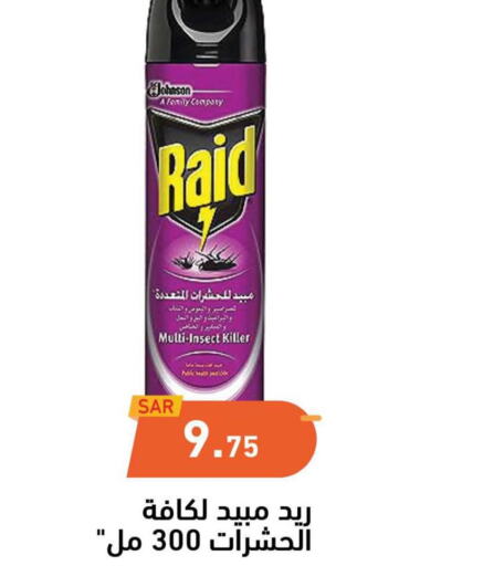 RAID   in أسواق رامز in مملكة العربية السعودية, السعودية, سعودية - حفر الباطن