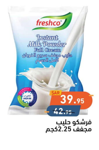 FRESHCO Milk Powder  in أسواق رامز in مملكة العربية السعودية, السعودية, سعودية - المنطقة الشرقية