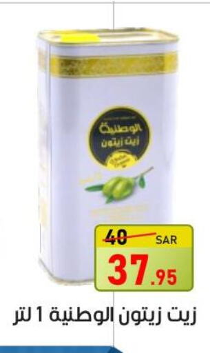  Olive Oil  in Green Apple Market in KSA, Saudi Arabia, Saudi - Al Hasa