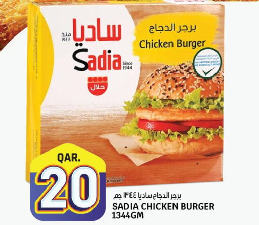 SADIA Chicken Burger  in Kenz Mini Mart in Qatar - Al Daayen