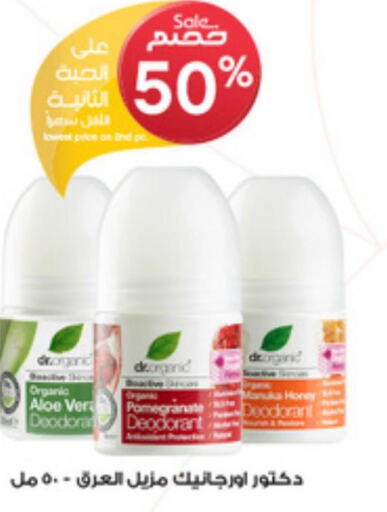 AFIA Spices / Masala  in Al-Dawaa Pharmacy in KSA, Saudi Arabia, Saudi - Al-Kharj