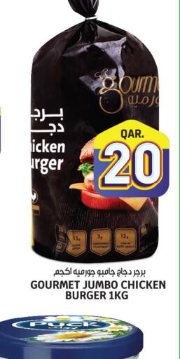  Chicken Burger  in السعودية in قطر - الشحانية