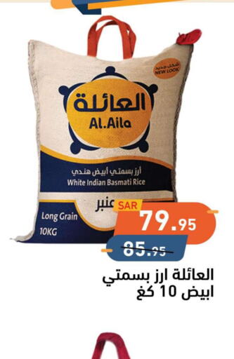  Basmati Rice  in أسواق رامز in مملكة العربية السعودية, السعودية, سعودية - حفر الباطن