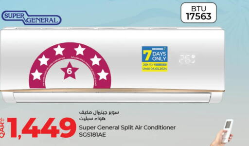 SUPER GENERAL AC  in LuLu Hypermarket in Qatar - Umm Salal