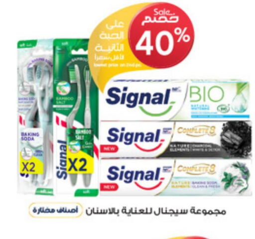 SIGNAL Toothpaste  in Al-Dawaa Pharmacy in KSA, Saudi Arabia, Saudi - Jubail