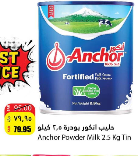 ANCHOR Milk Powder  in Al Andalus Market in KSA, Saudi Arabia, Saudi - Jeddah