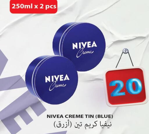 Nivea Face cream  in مجموعة ريجنسي in قطر - أم صلال