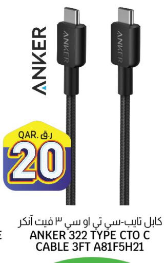 Anker Cables  in Saudia Hypermarket in Qatar - Umm Salal