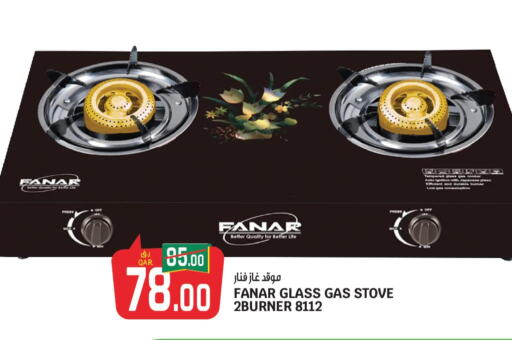 FANAR gas stove  in كنز ميني مارت in قطر - الخور