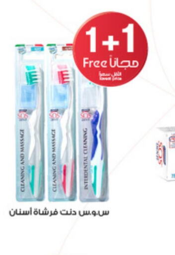  Toothbrush  in Al-Dawaa Pharmacy in KSA, Saudi Arabia, Saudi - Unayzah