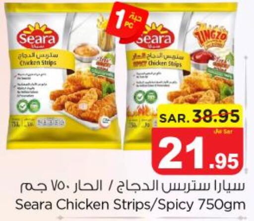 SEARA Chicken Strips  in Nesto in KSA, Saudi Arabia, Saudi - Al-Kharj