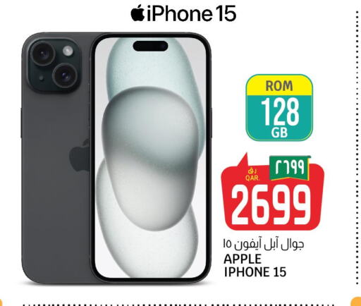 APPLE iPhone 15  in السعودية in قطر - الخور