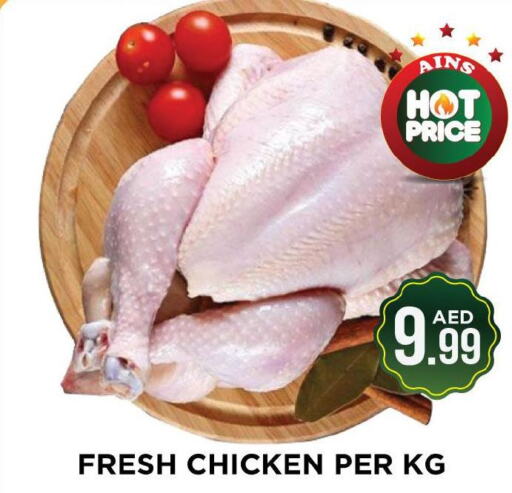  Fresh Chicken  in اينس المدينة هايبرماركت in الإمارات العربية المتحدة , الامارات - الشارقة / عجمان
