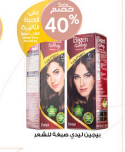  Hair Colour  in Al-Dawaa Pharmacy in KSA, Saudi Arabia, Saudi - Hail
