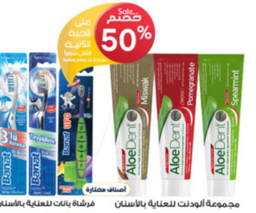  Toothpaste  in Al-Dawaa Pharmacy in KSA, Saudi Arabia, Saudi - Jubail