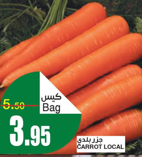  Carrot  in سـبـار in مملكة العربية السعودية, السعودية, سعودية - الرياض