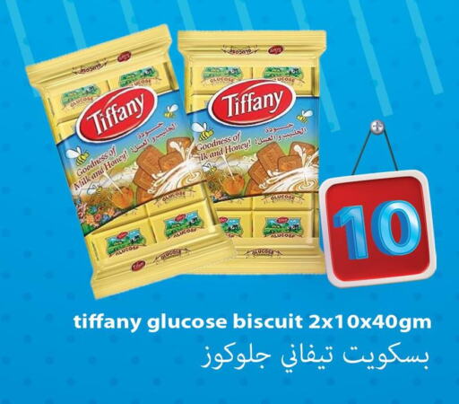 TIFFANY   in مجموعة ريجنسي in قطر - أم صلال
