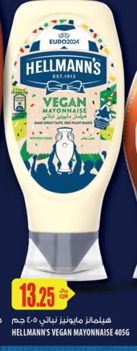 Mayonnaise  in شركة الميرة للمواد الاستهلاكية in قطر - الشحانية
