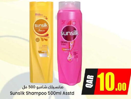 SUNSILK Shampoo / Conditioner  in Dana Hypermarket in Qatar - Al Rayyan
