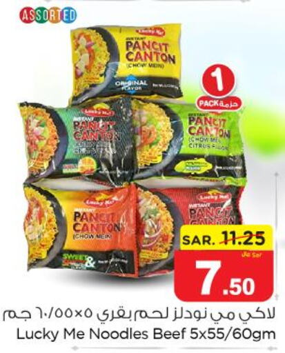  Noodles  in Nesto in KSA, Saudi Arabia, Saudi - Al-Kharj