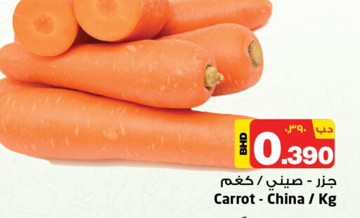  Carrot  in نستو in البحرين