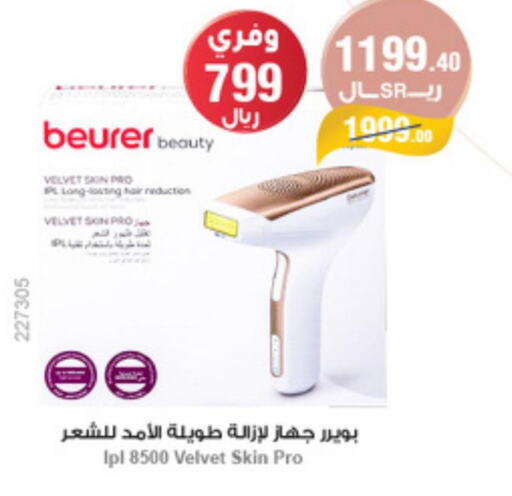 BEURER Remover / Trimmer / Shaver  in Al-Dawaa Pharmacy in KSA, Saudi Arabia, Saudi - Al Qunfudhah