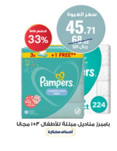 Pampers   in Al-Dawaa Pharmacy in KSA, Saudi Arabia, Saudi - Jazan