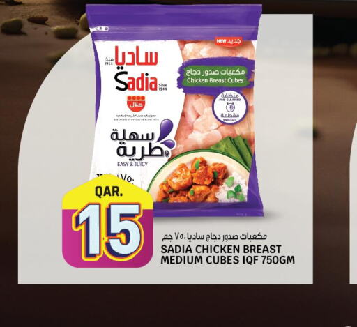 SADIA Chicken Cubes  in Saudia Hypermarket in Qatar - Al-Shahaniya