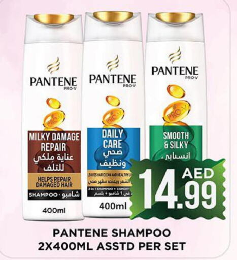 CREAM SILK Shampoo / Conditioner  in Ainas Al madina hypermarket in UAE - Sharjah / Ajman