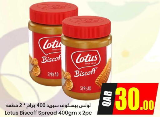 Chocolate Spread  in دانة هايبرماركت in قطر - الضعاين