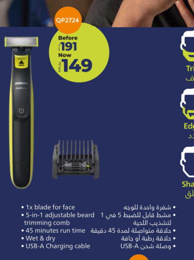  Remover / Trimmer / Shaver  in LULU Hypermarket in KSA, Saudi Arabia, Saudi - Dammam