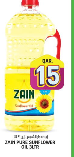 ZAIN Sunflower Oil  in كنز ميني مارت in قطر - الخور