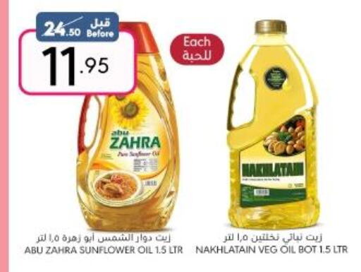  Sunflower Oil  in Manuel Market in KSA, Saudi Arabia, Saudi - Jeddah