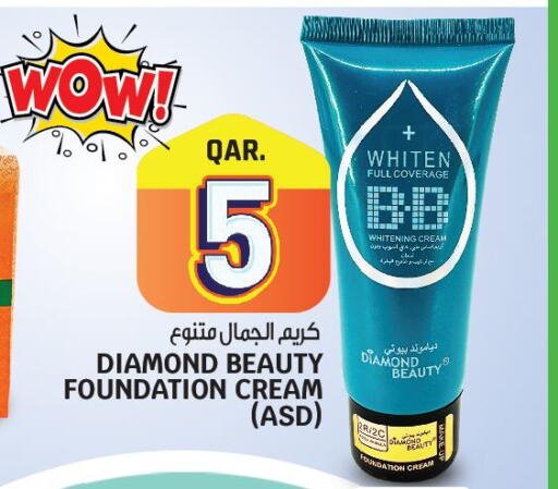  Face cream  in كنز ميني مارت in قطر - الوكرة