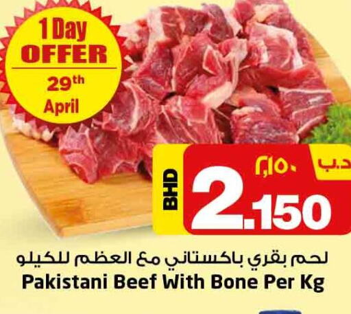  Beef  in NESTO  in Bahrain