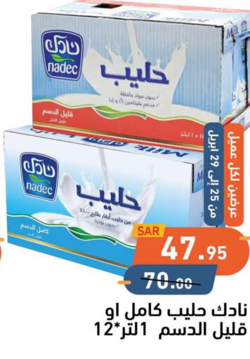 NADEC Long Life / UHT Milk  in أسواق رامز in مملكة العربية السعودية, السعودية, سعودية - الأحساء‎