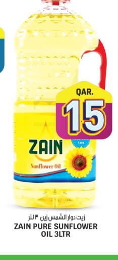 ZAIN Sunflower Oil  in Saudia Hypermarket in Qatar - Al Rayyan