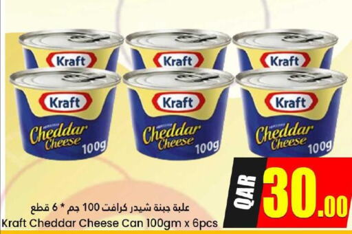 KRAFT Cheddar Cheese  in دانة هايبرماركت in قطر - الشمال