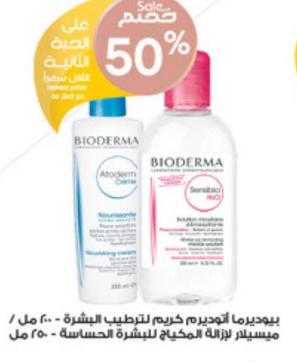 BIODERMA Face cream  in صيدليات الدواء in مملكة العربية السعودية, السعودية, سعودية - المجمعة