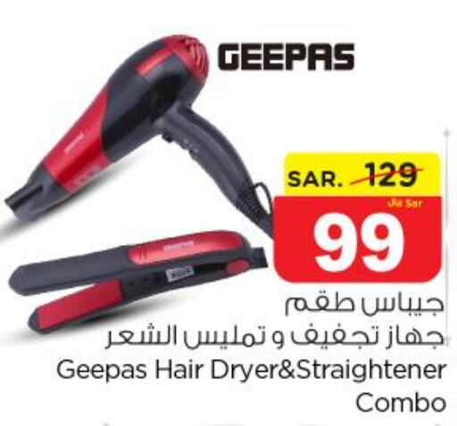 GEEPAS Hair Appliances  in نستو in مملكة العربية السعودية, السعودية, سعودية - الخرج