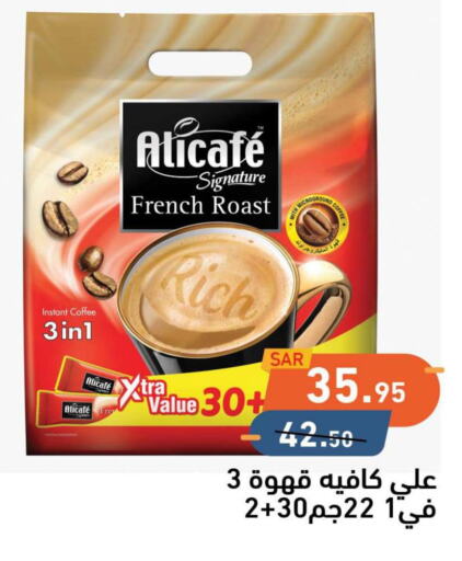 ALI CAFE Coffee  in Aswaq Ramez in KSA, Saudi Arabia, Saudi - Al Hasa