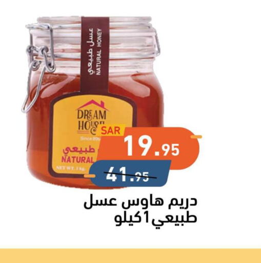 Honey  in أسواق رامز in مملكة العربية السعودية, السعودية, سعودية - تبوك