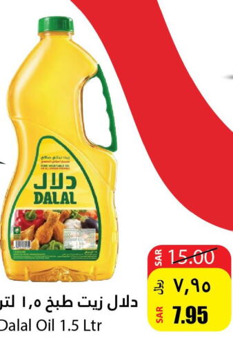 DALAL Vegetable Oil  in أسواق الأندلس الحرازات in مملكة العربية السعودية, السعودية, سعودية - جدة
