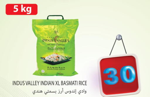  Basmati Rice  in مجموعة ريجنسي in قطر - الدوحة