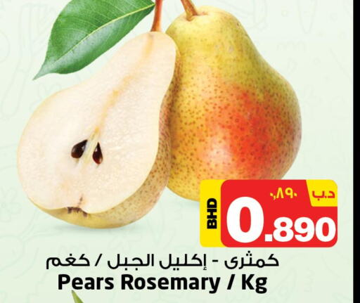  Pear  in نستو in البحرين