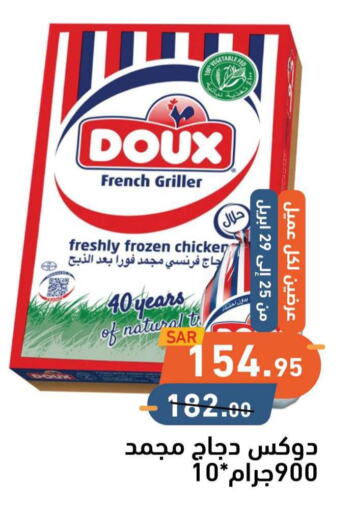 DOUX Frozen Whole Chicken  in أسواق رامز in مملكة العربية السعودية, السعودية, سعودية - تبوك