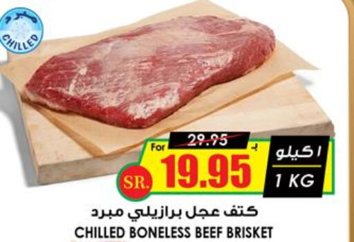  Beef  in أسواق النخبة in مملكة العربية السعودية, السعودية, سعودية - المنطقة الشرقية