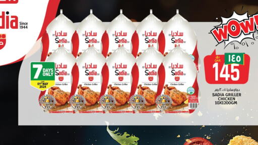 SADIA Frozen Whole Chicken  in السعودية in قطر - الشمال